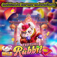 app fortune rabbit ícone